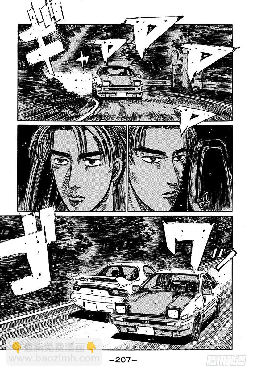 🍣头文字D Vol.241 练习赛（后篇） 第9页