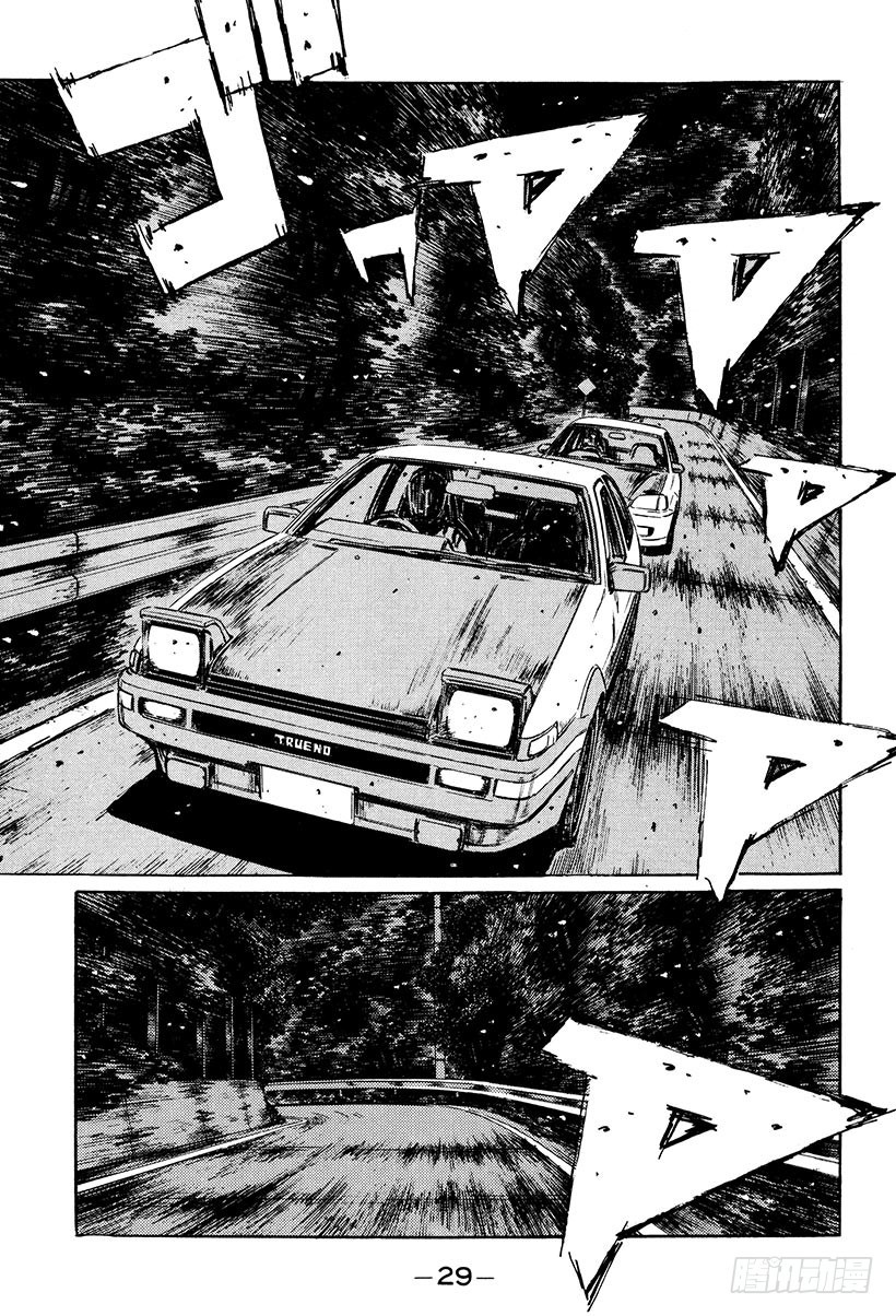 🍣头文字D Vol.245 第一个弯道（后篇 第1页