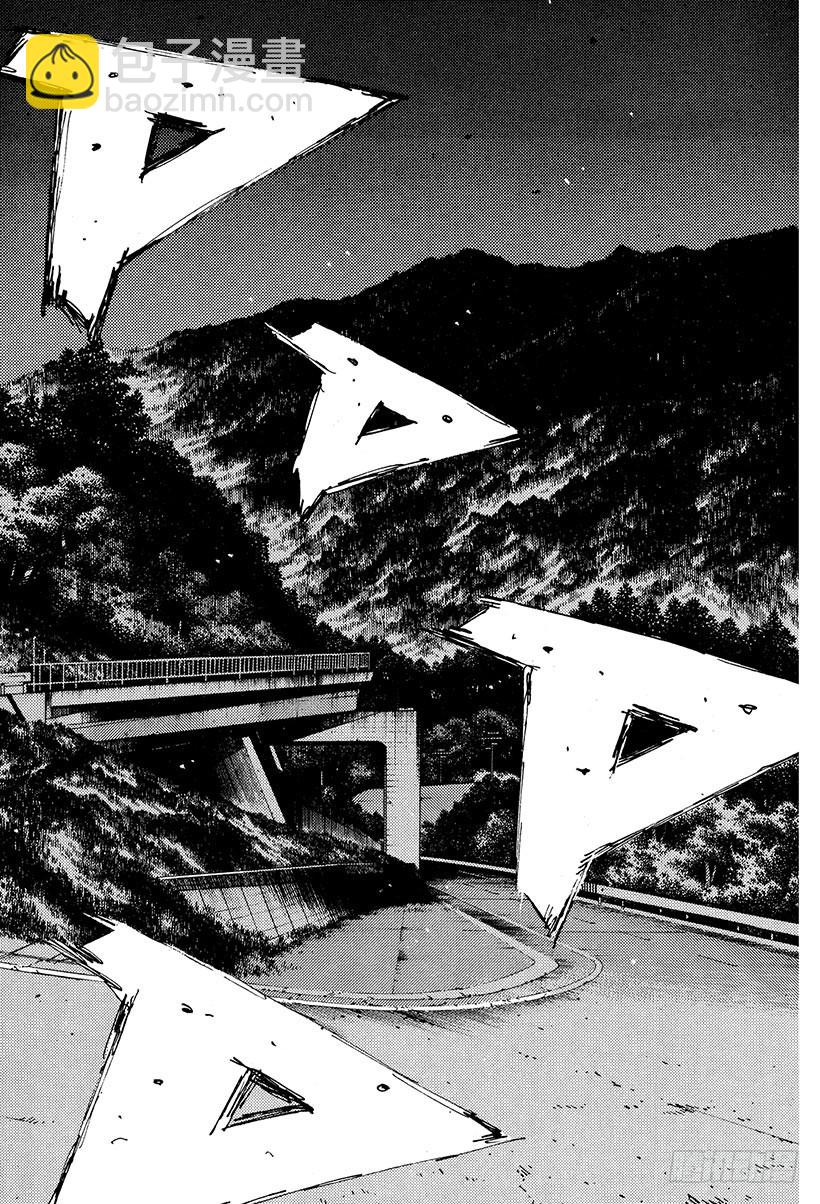 🍣头文字D Vol.249 消失的路线 第6页