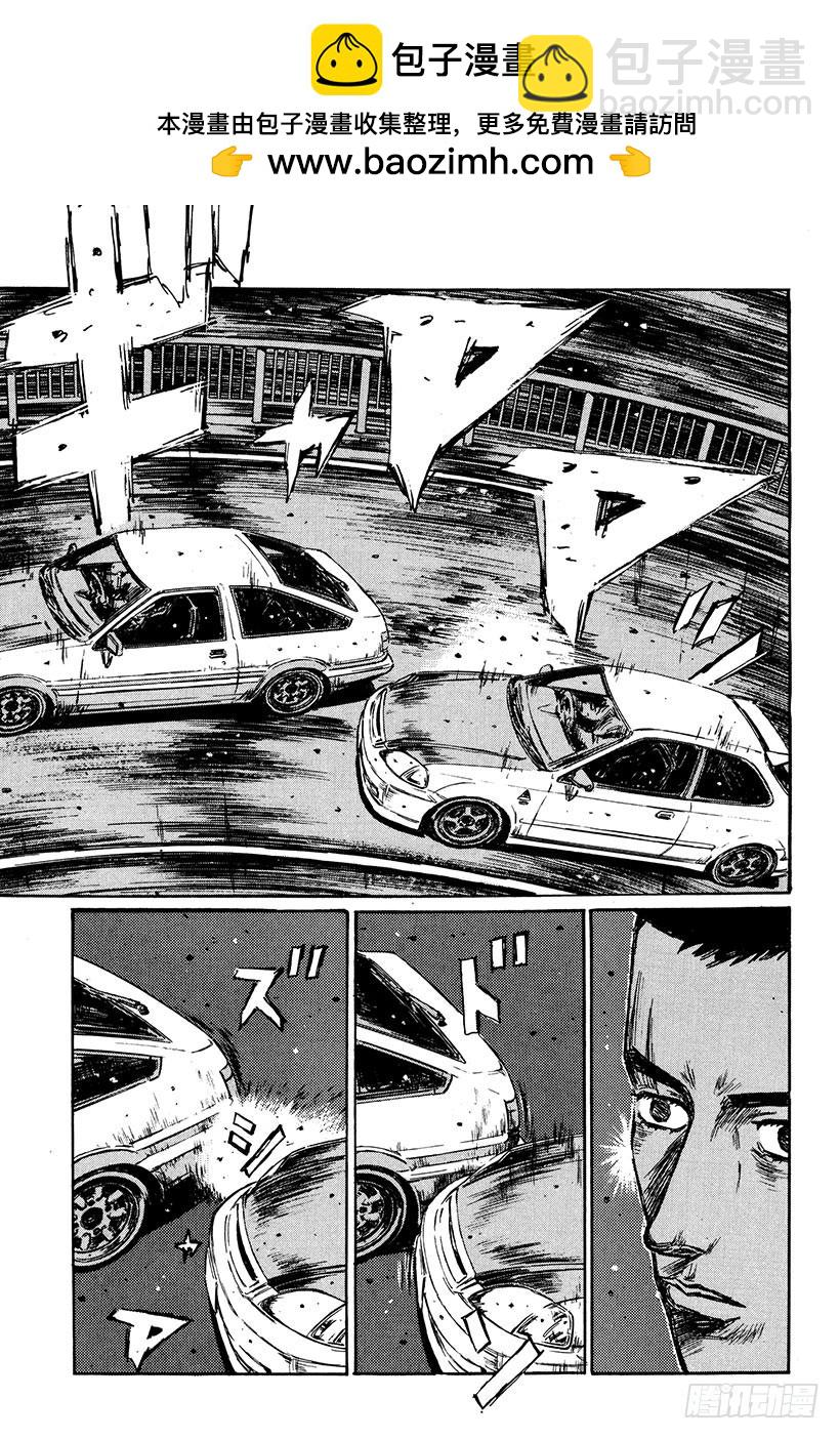 🍣头文字D Vol.253 职业选手的潜力 第11页