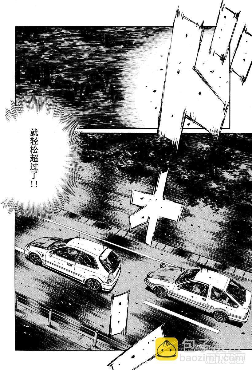🍣头文字D Vol.253 职业选手的潜力 第14页