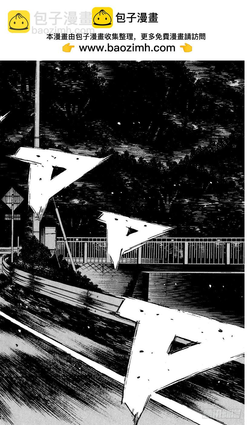 🍣头文字D Vol.253 职业选手的潜力 第2页