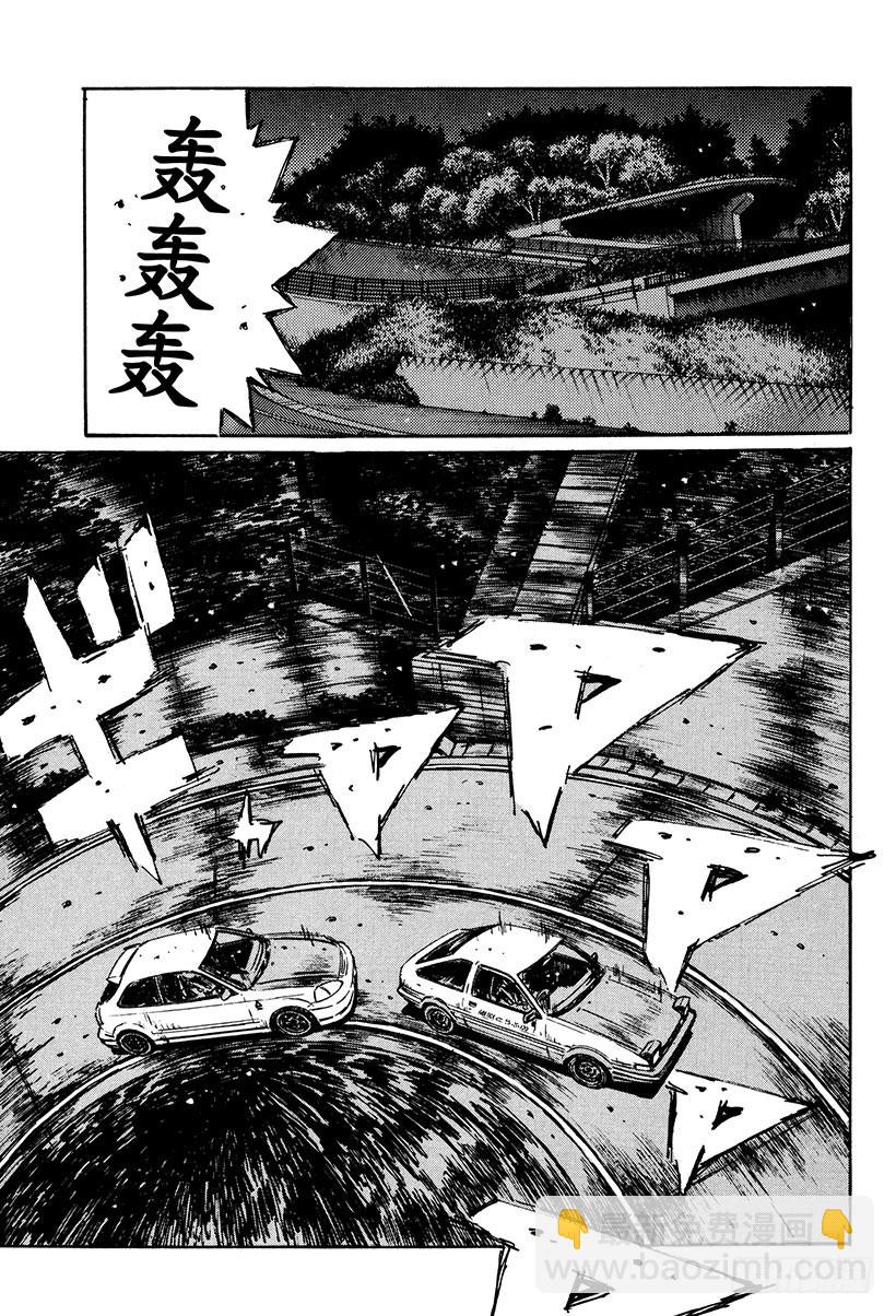 🍣头文字D Vol.253 职业选手的潜力 第7页