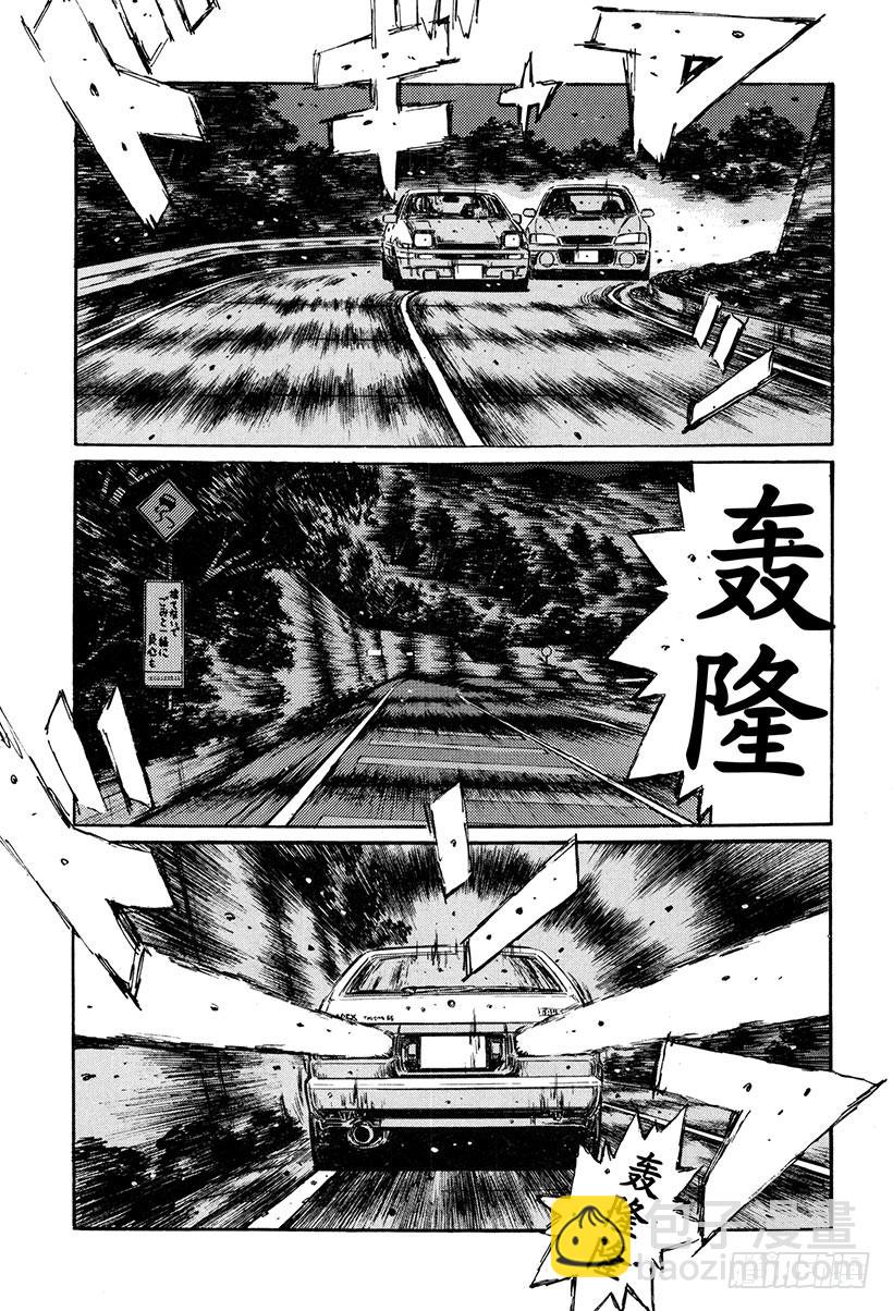 🍣头文字D Vol.259 噩梦之车（后篇） 第11页