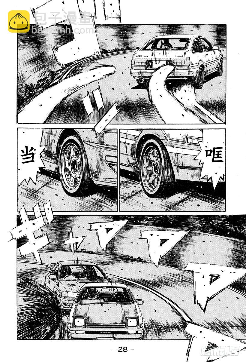 🍣头文字D Vol.259 噩梦之车（后篇） 第12页