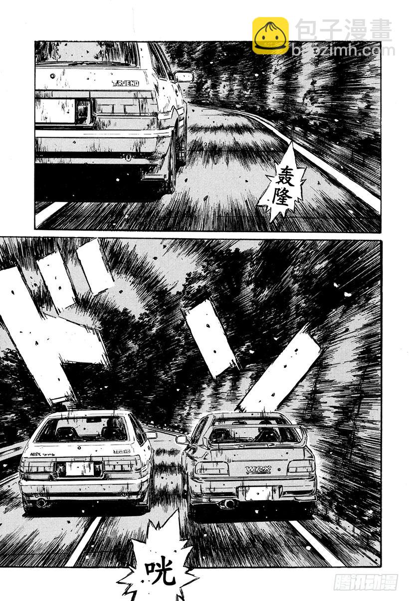 🍣头文字D Vol.259 噩梦之车（后篇） 第15页