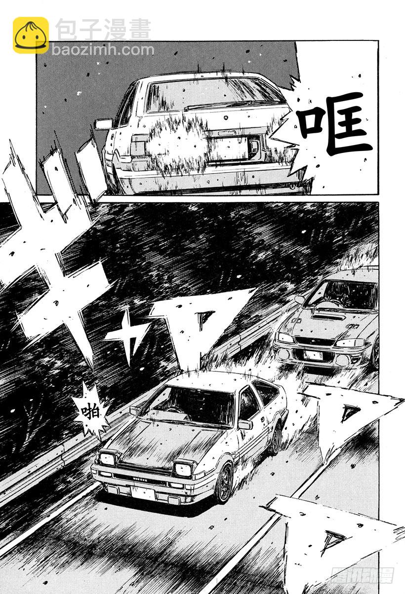 🍣头文字D Vol.259 噩梦之车（后篇） 第5页
