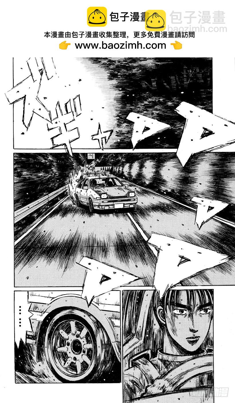 🍣头文字D Vol.259 噩梦之车（后篇） 第6页