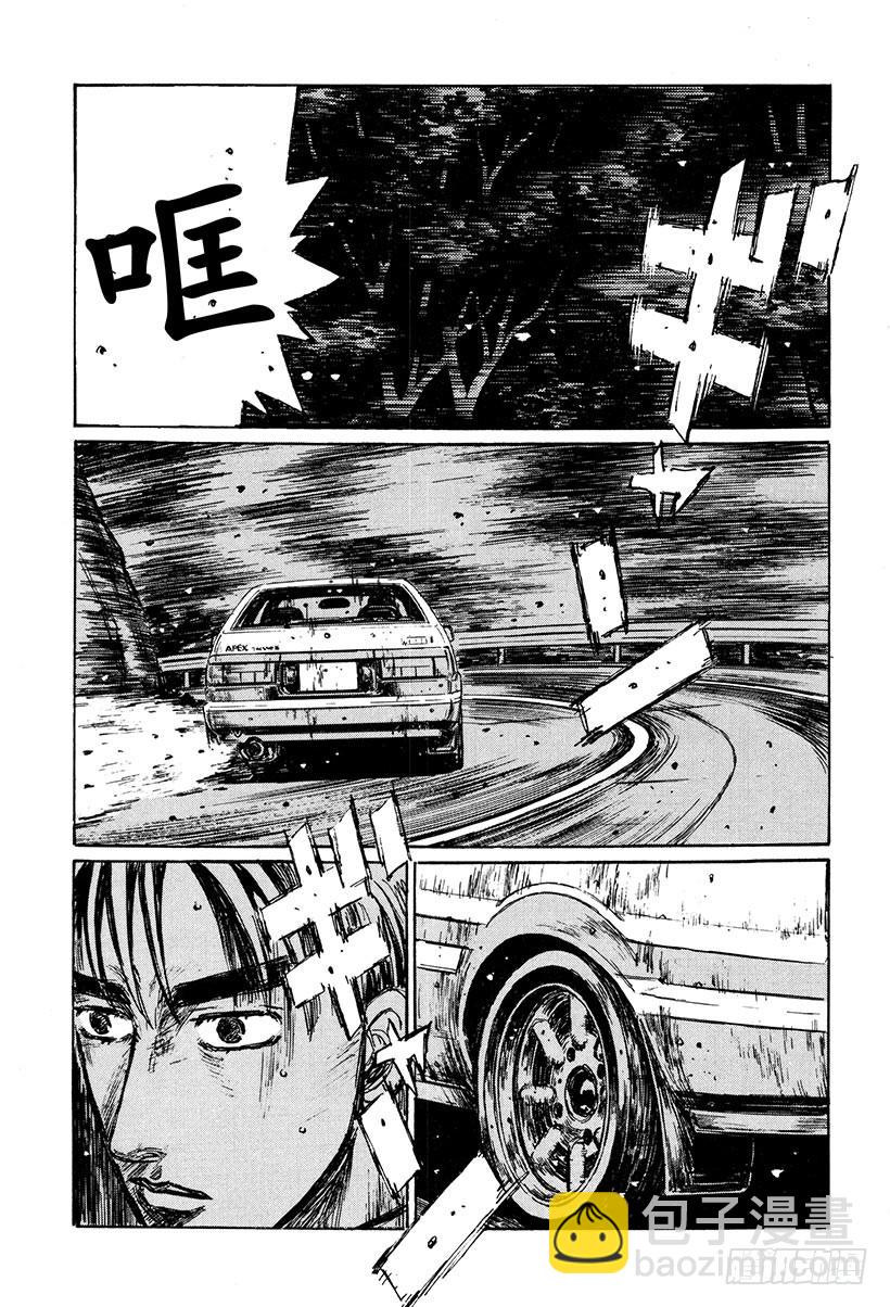 🍣头文字D Vol.259 噩梦之车（后篇） 第7页