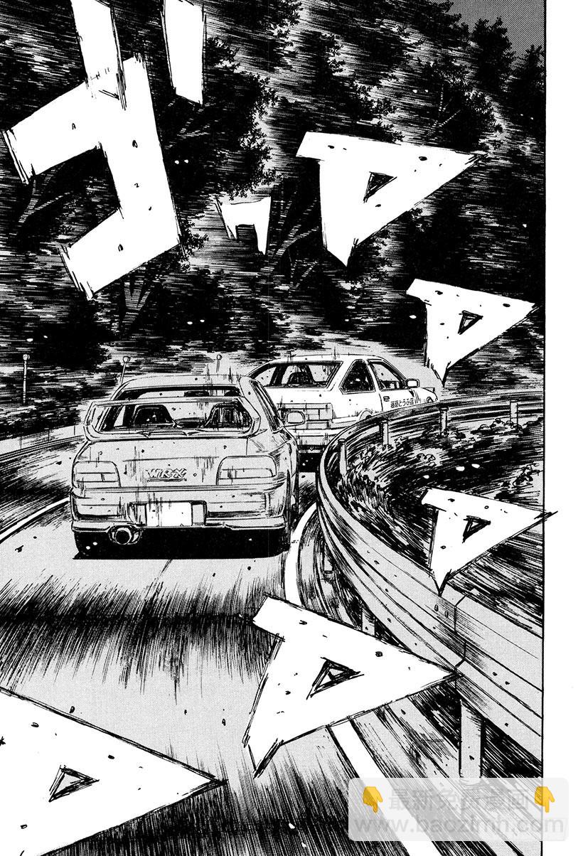 🍣头文字D Vol.259 噩梦之车（后篇） 第9页