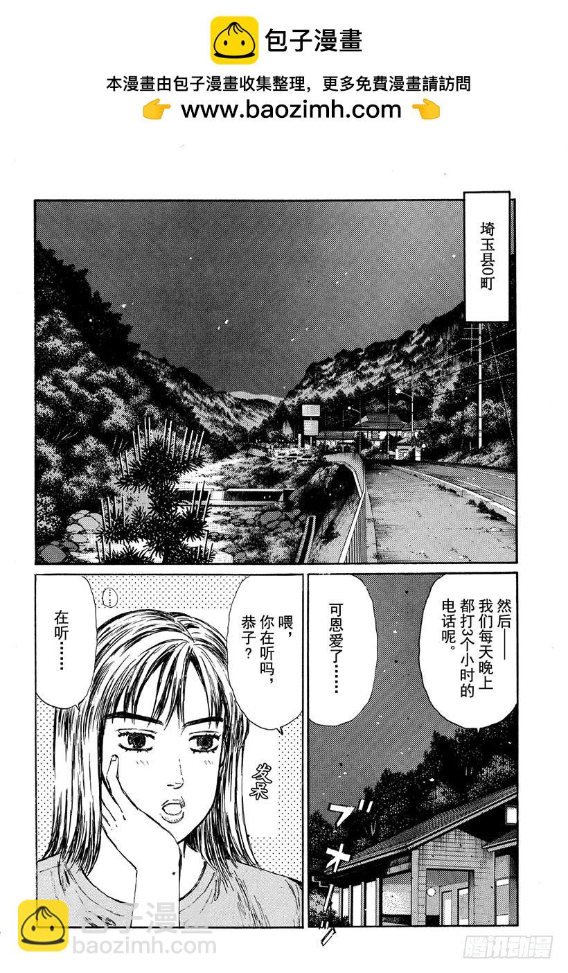🍣头文字D Vol.265 开转子发动机车的 第2页
