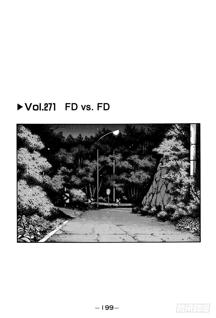 🍣头文字D Vol.271 FD vs. F 第1页