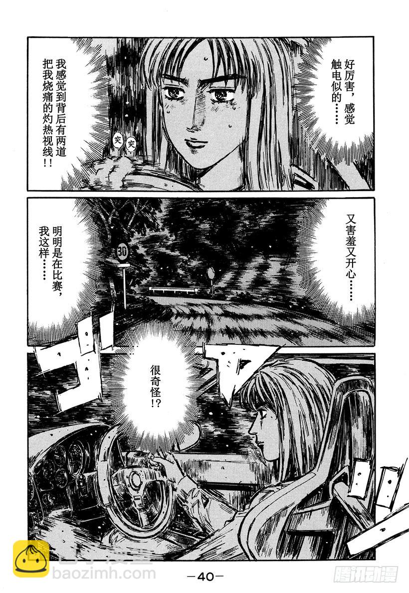 🍣头文字D Vol.275 单Turbo V 第14页