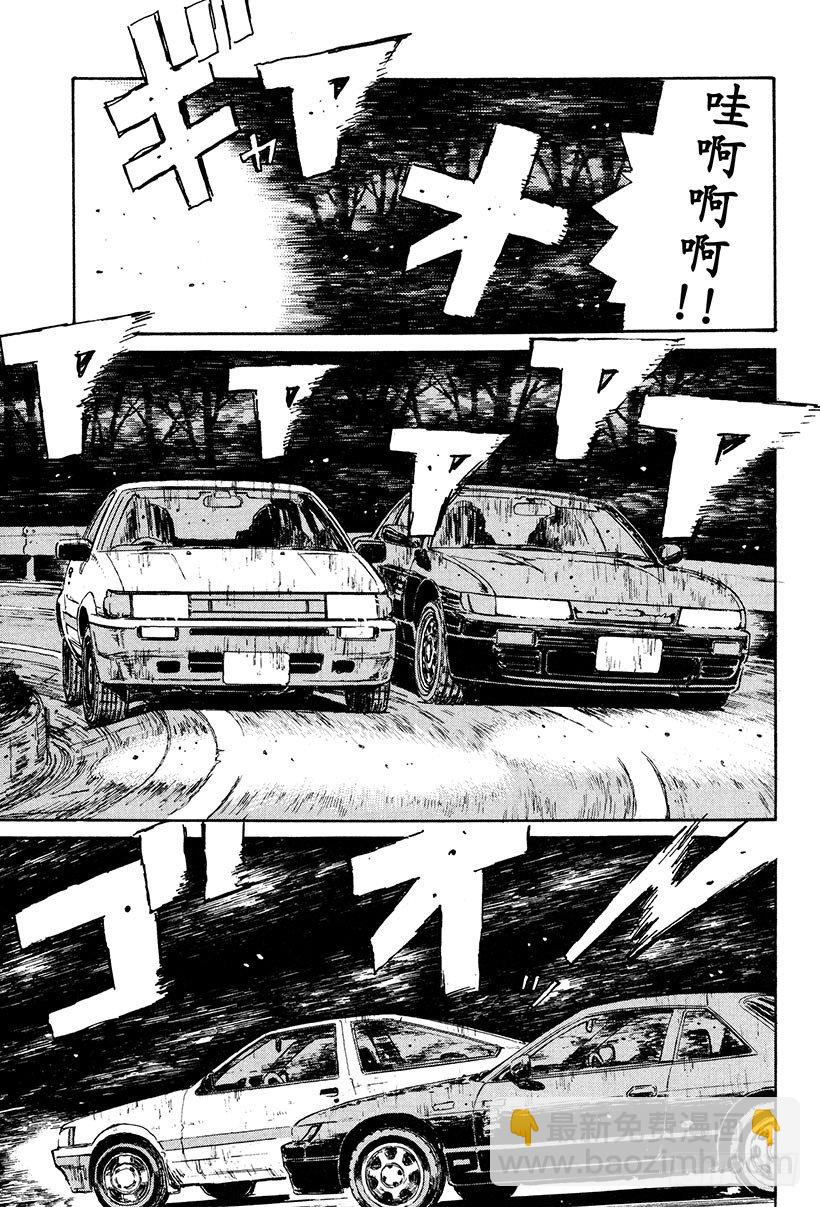 🍣头文字D Vol.29 另一个下坡传奇人物 第9页