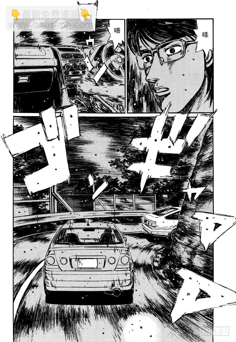 🍣头文字D Vol.283 延彦的发现 第10页