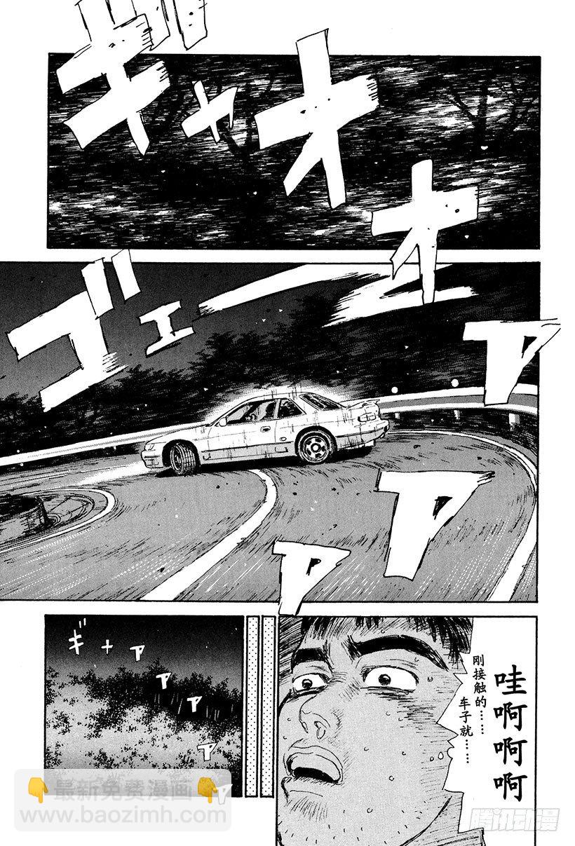 🍣头文字D Vol.31 拓海VS.慎吾 第19页