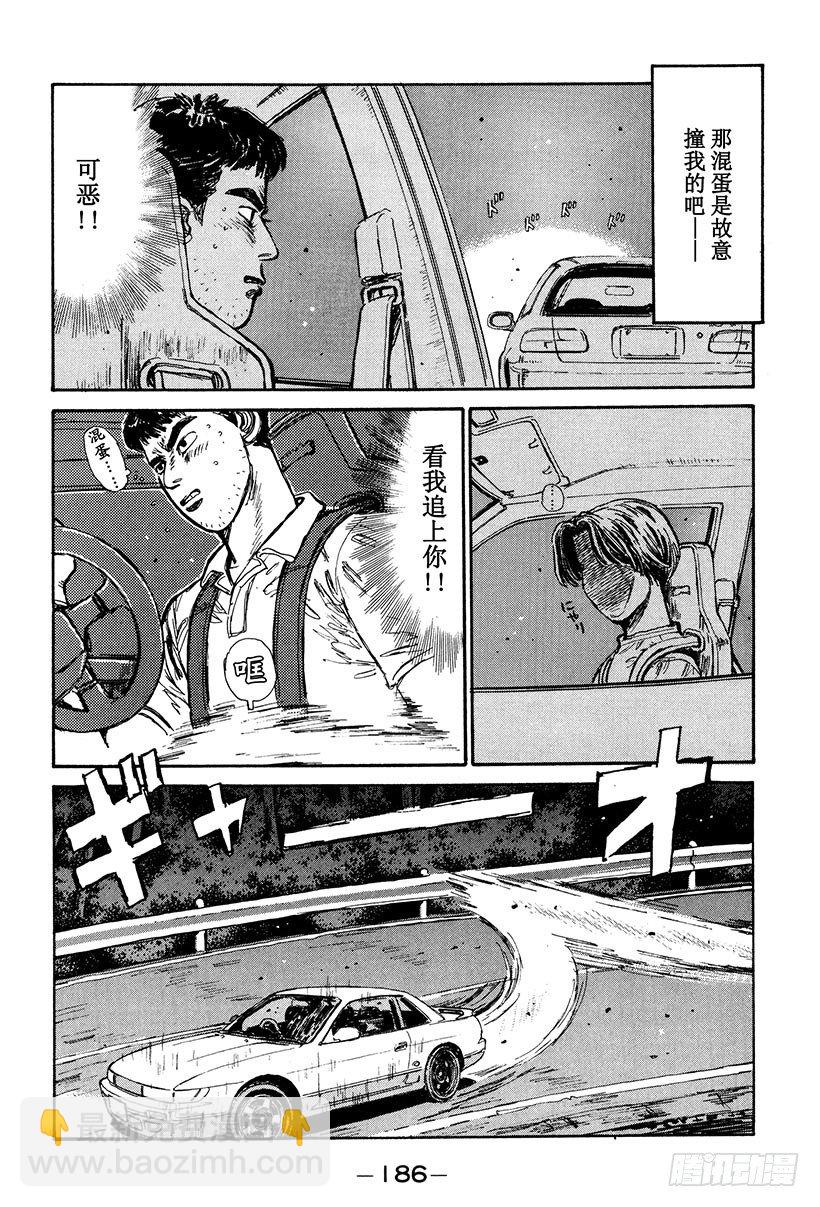 🍣头文字D Vol.31 拓海VS.慎吾 第4页