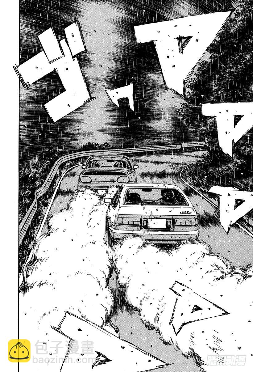 🍣头文字D Vol.303 失意和纠葛的直道 第3页