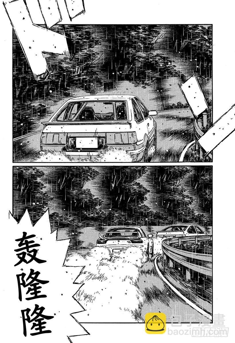 🍣头文字D Vol.307 阿涉的进步 第7页