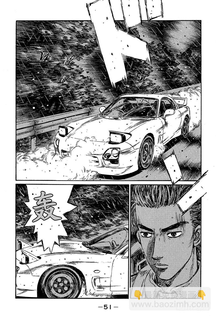 🍣头文字D Vol.309 动力背后的秘密 第13页