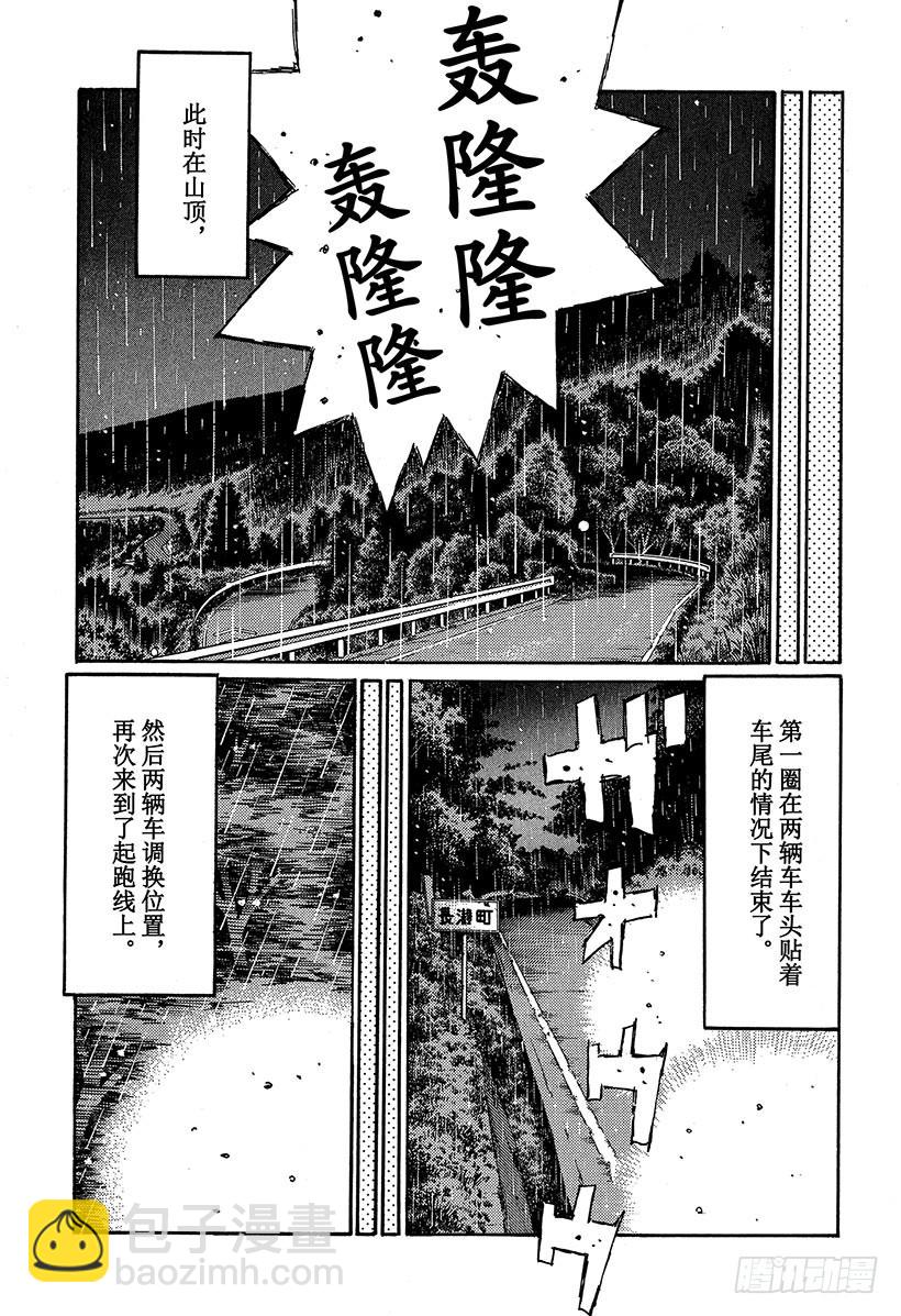 🍣头文字D Vol.309 动力背后的秘密 第17页