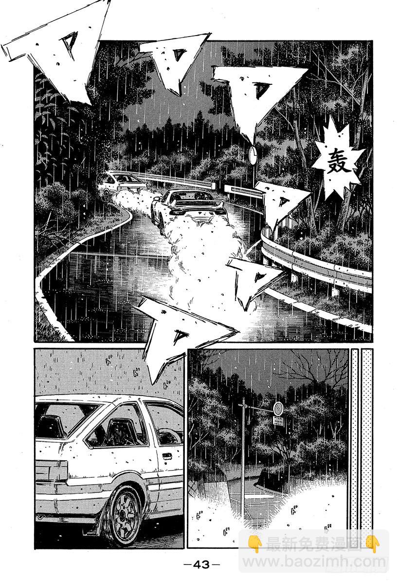 🍣头文字D Vol.309 动力背后的秘密 第5页