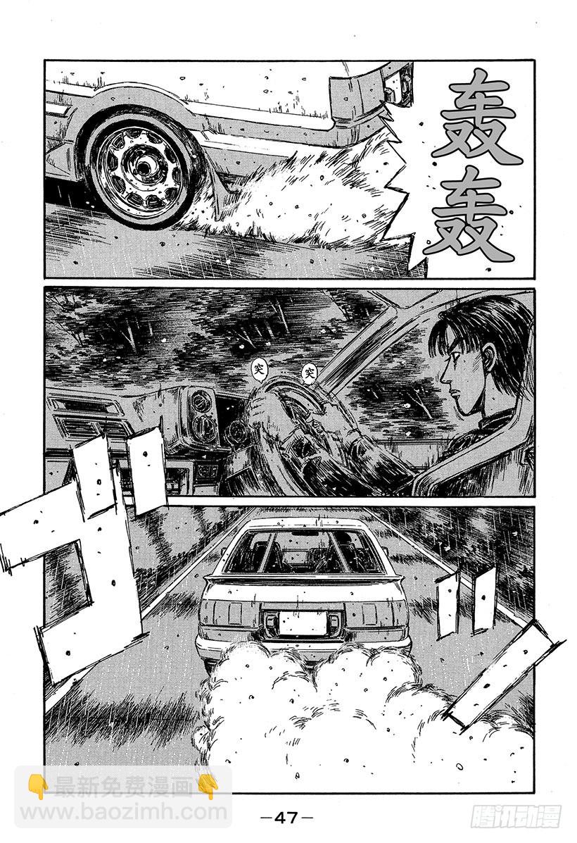 🍣头文字D Vol.309 动力背后的秘密 第9页