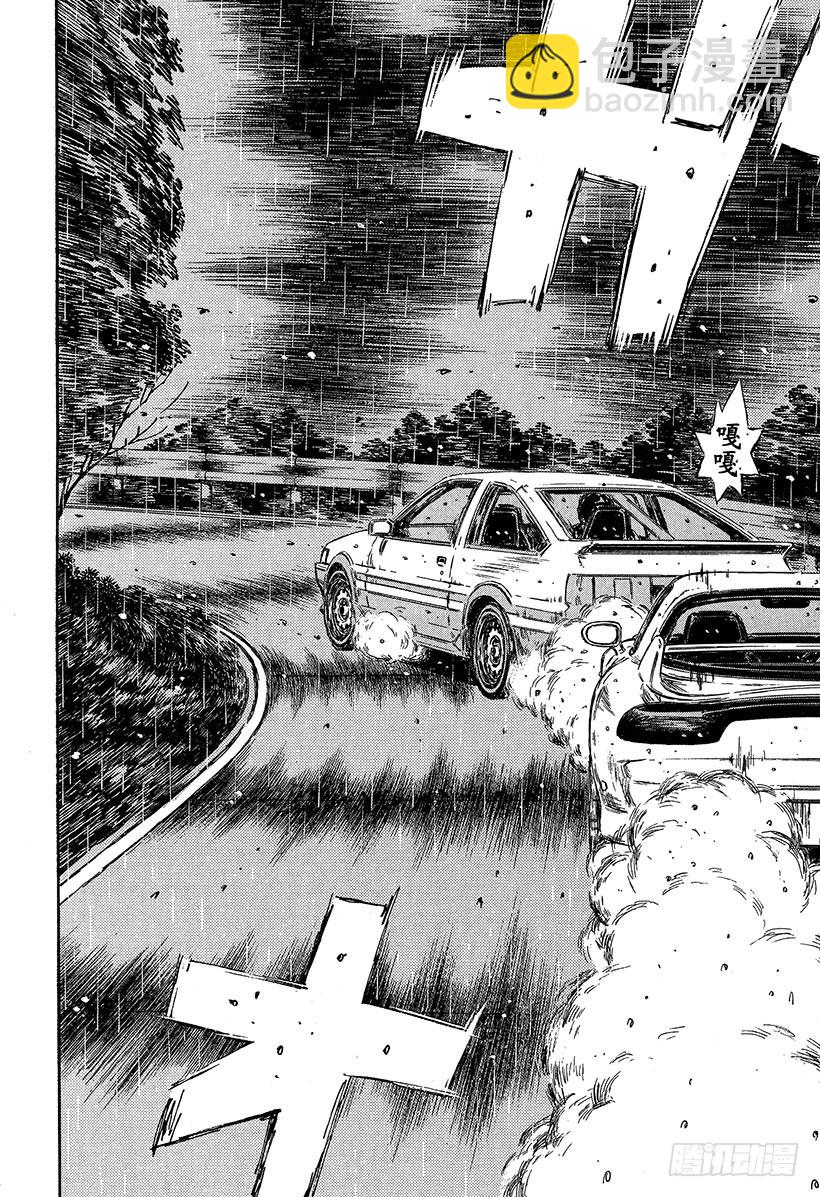 🍣头文字D Vol.313 积累的疲劳（后篇 第11页