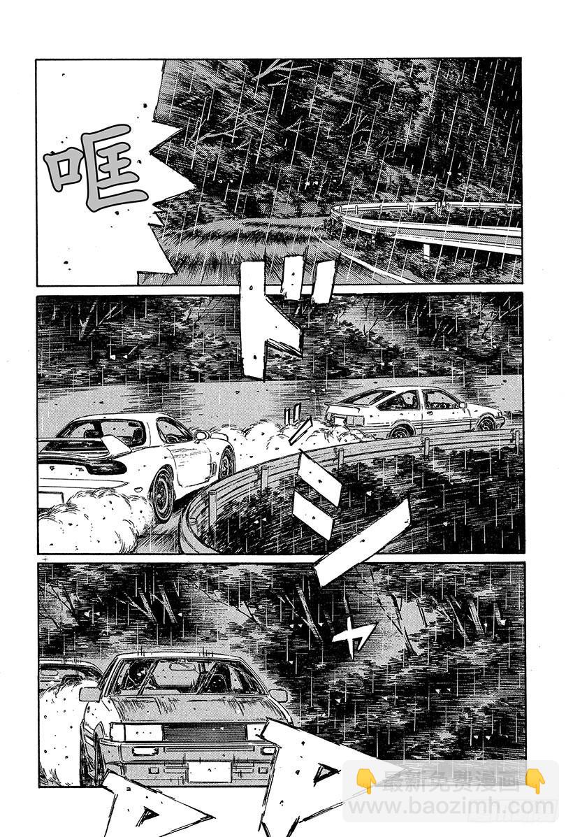 🍣头文字D Vol.313 积累的疲劳（后篇 第3页
