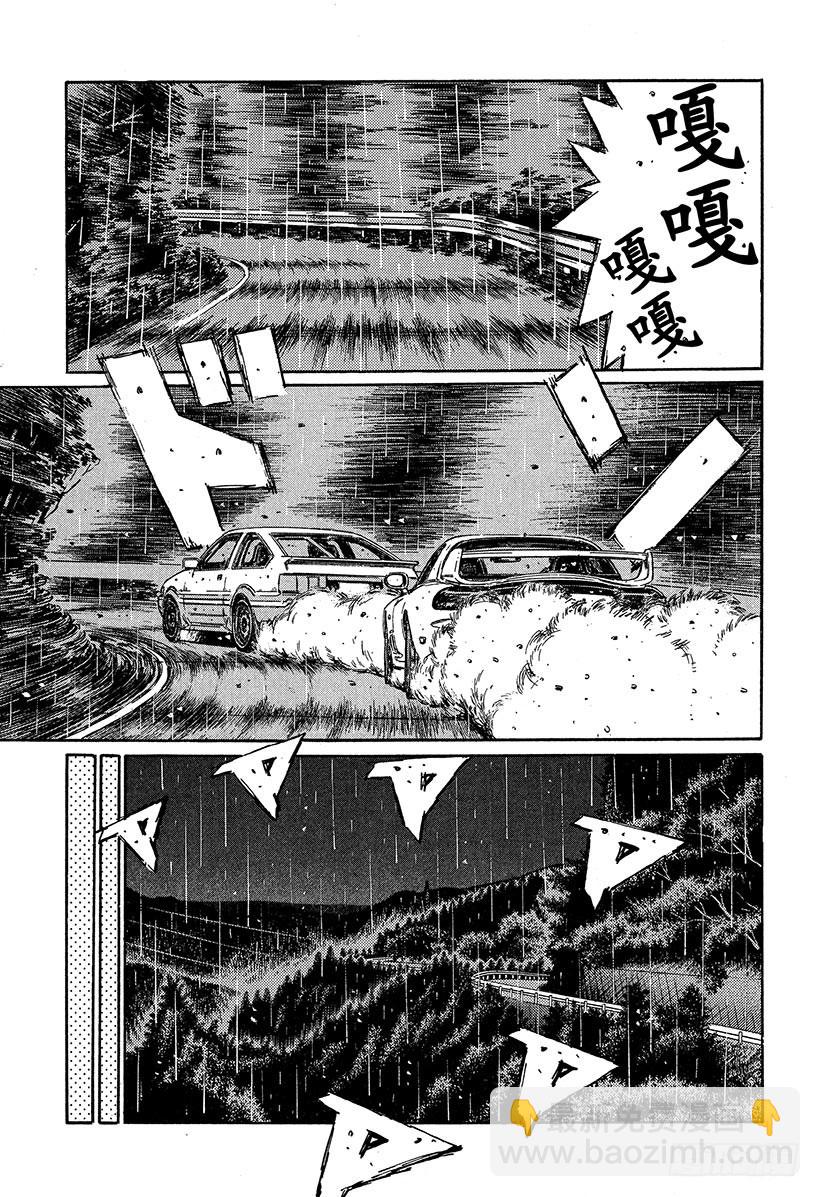 🍣头文字D Vol.313 积累的疲劳（后篇 第4页