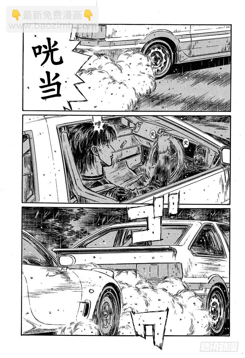 🍣头文字D Vol.313 积累的疲劳（后篇 第8页
