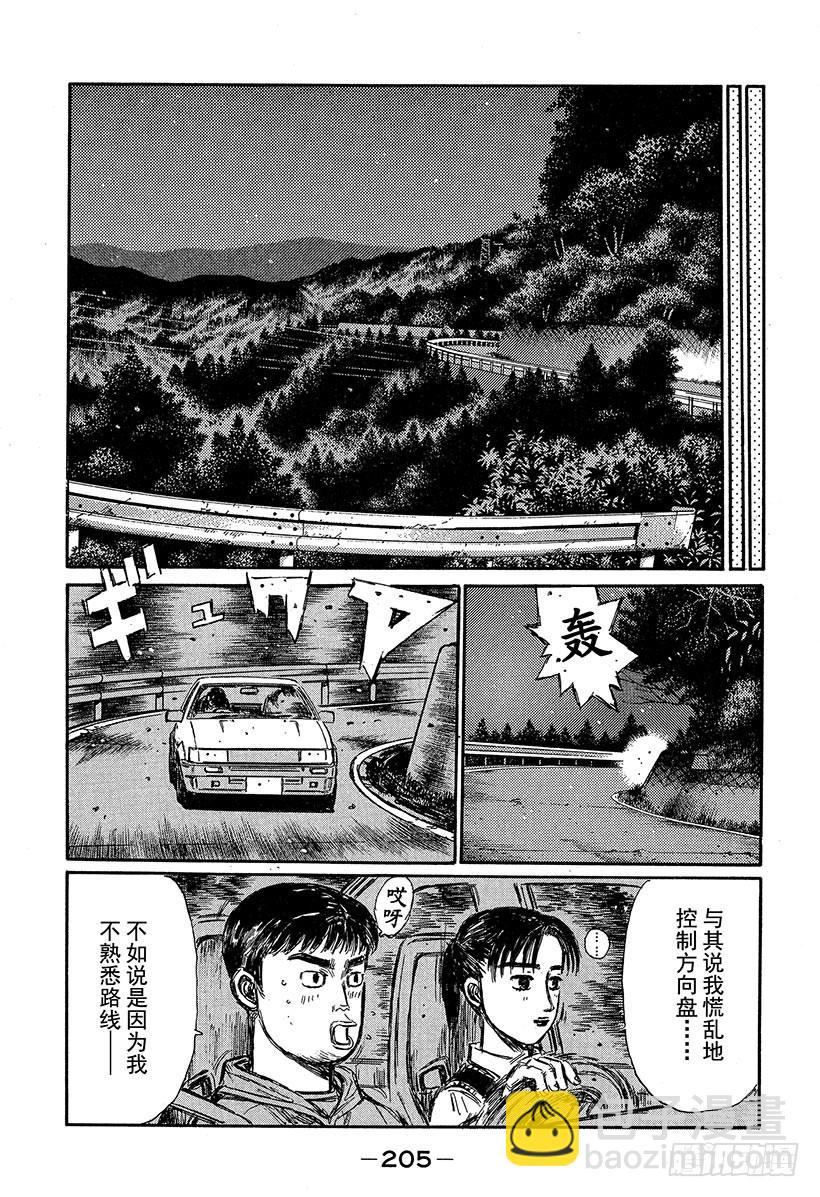 🍣头文字D Vol.321 阿树状态极佳（后 第3页