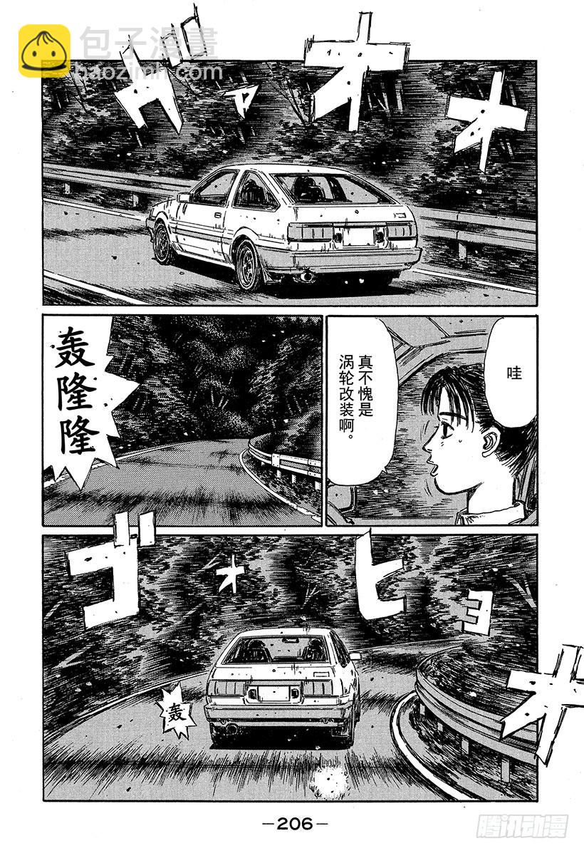 🍣头文字D Vol.321 阿树状态极佳（后 第4页