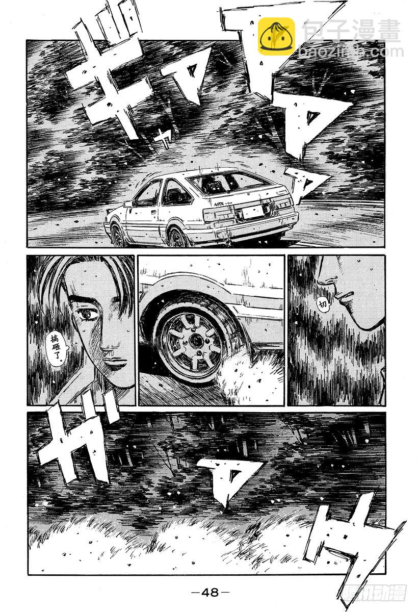🍣头文字D Vol.325 阿树的一厢情愿（ 第12页