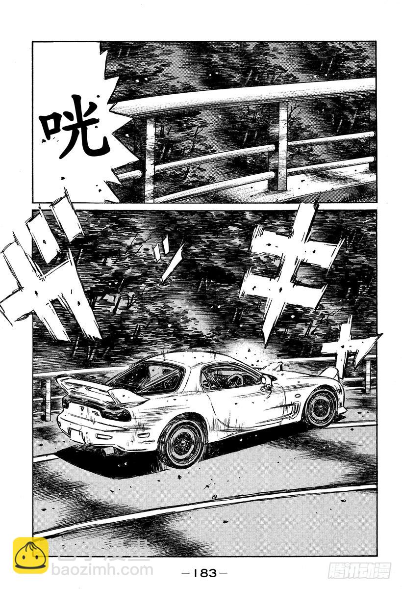 🍣头文字D Vol.337 启介掉入陷阱（后 第4页