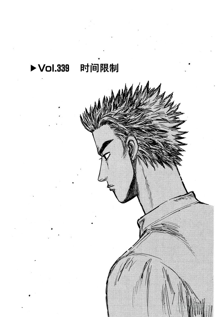 🍣头文字D Vol.339 时间限制 第1页