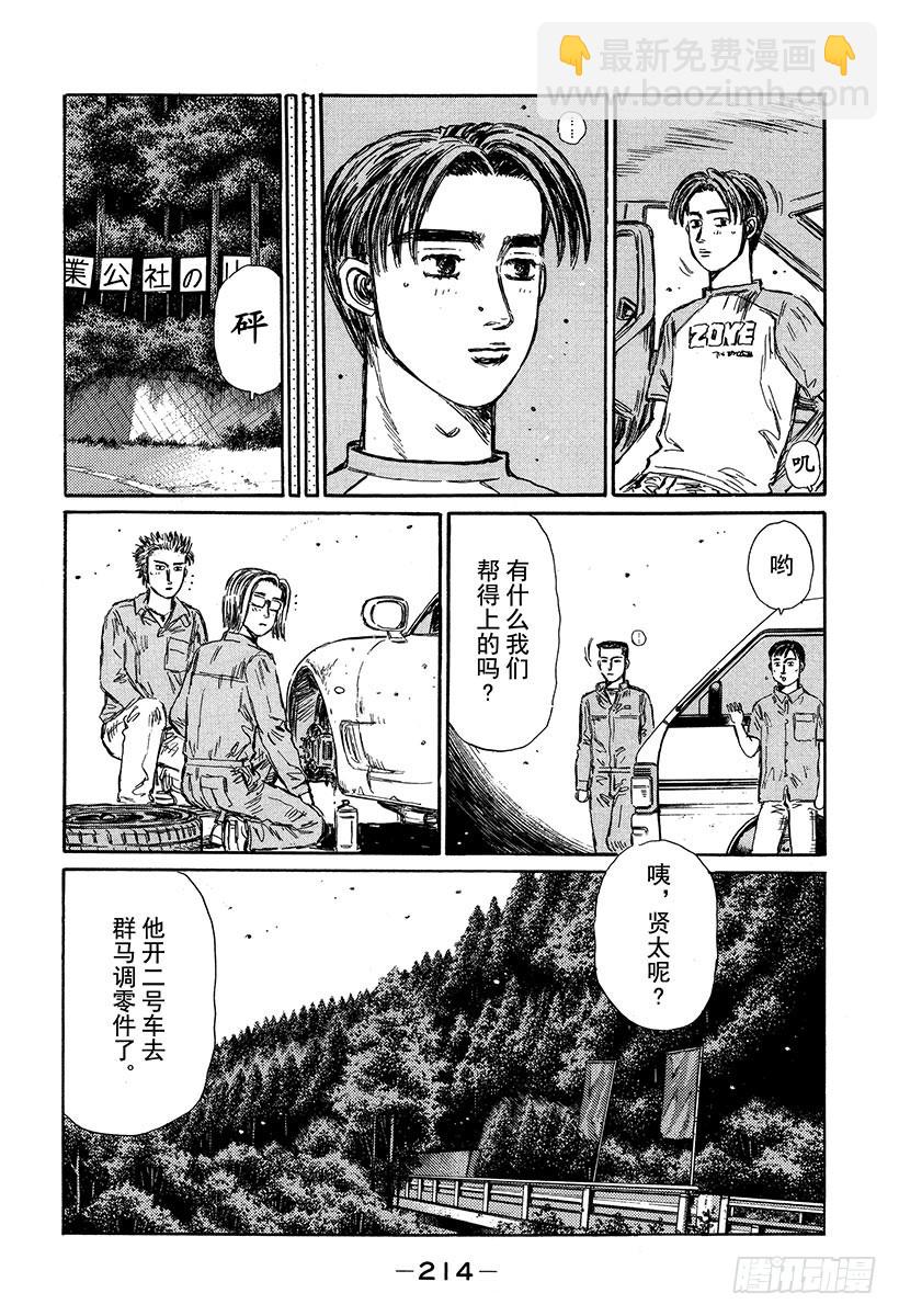 🍣头文字D Vol.339 时间限制 第10页