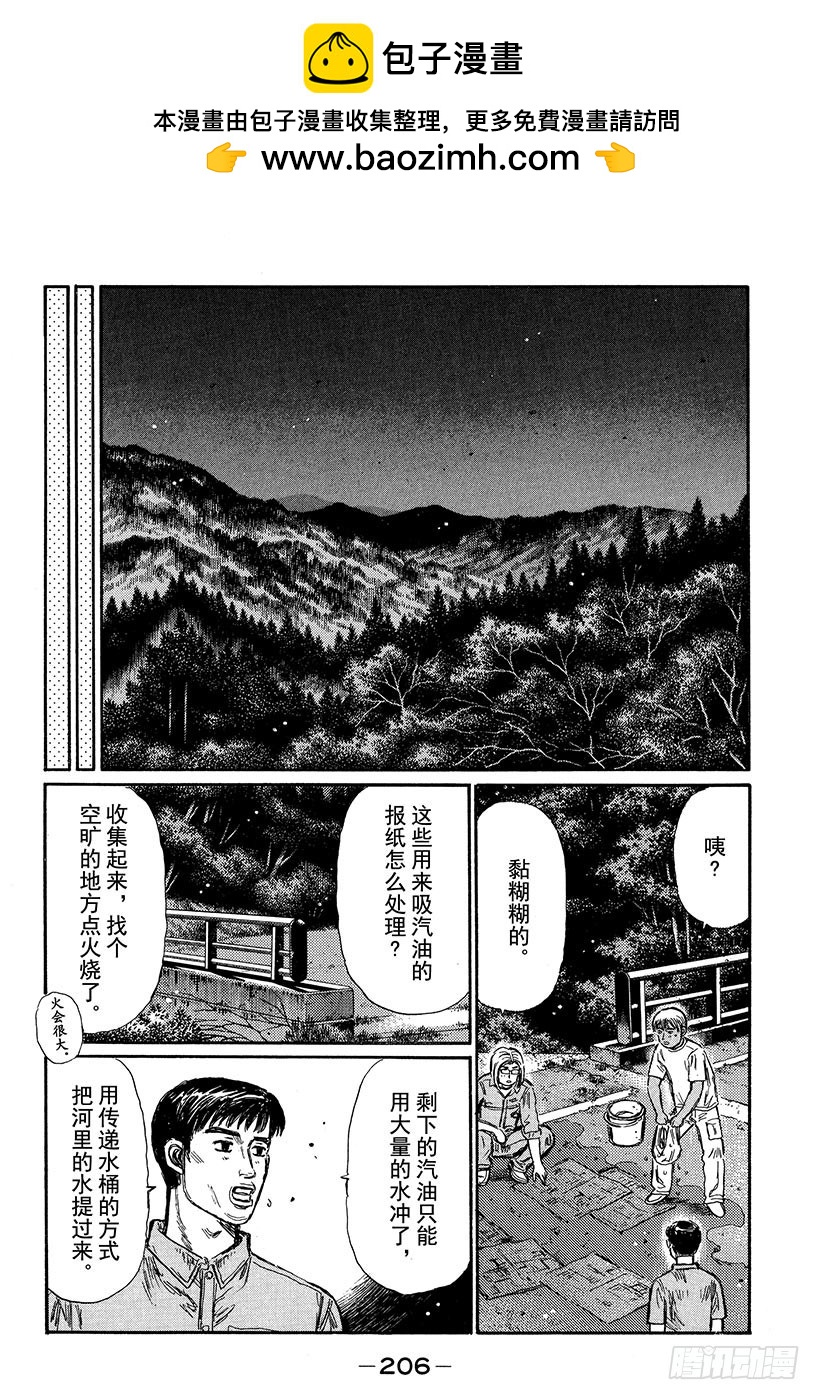 🍣头文字D Vol.339 时间限制 第2页