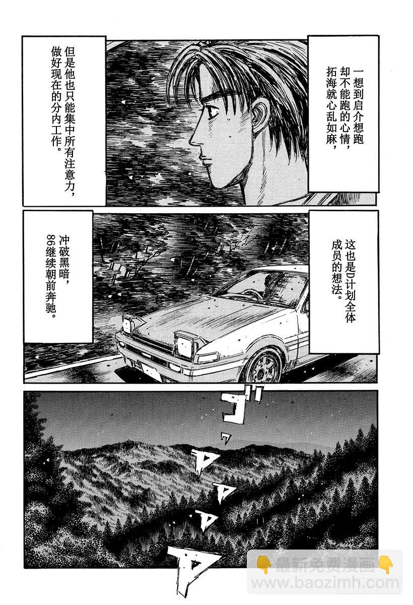 🍣头文字D Vol.339 时间限制 第6页