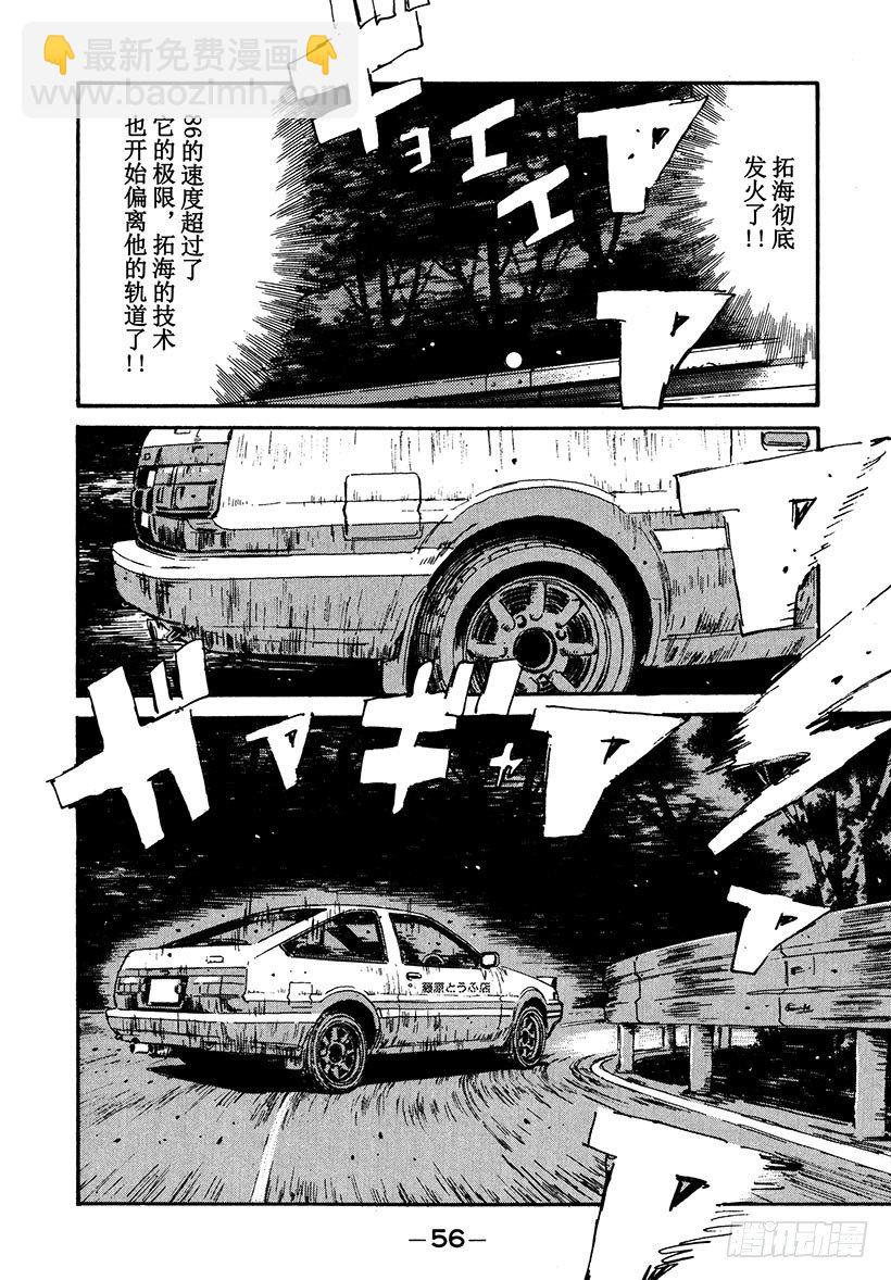 🍣头文字D Vol.35 反击！！下坡的真髓 第14页