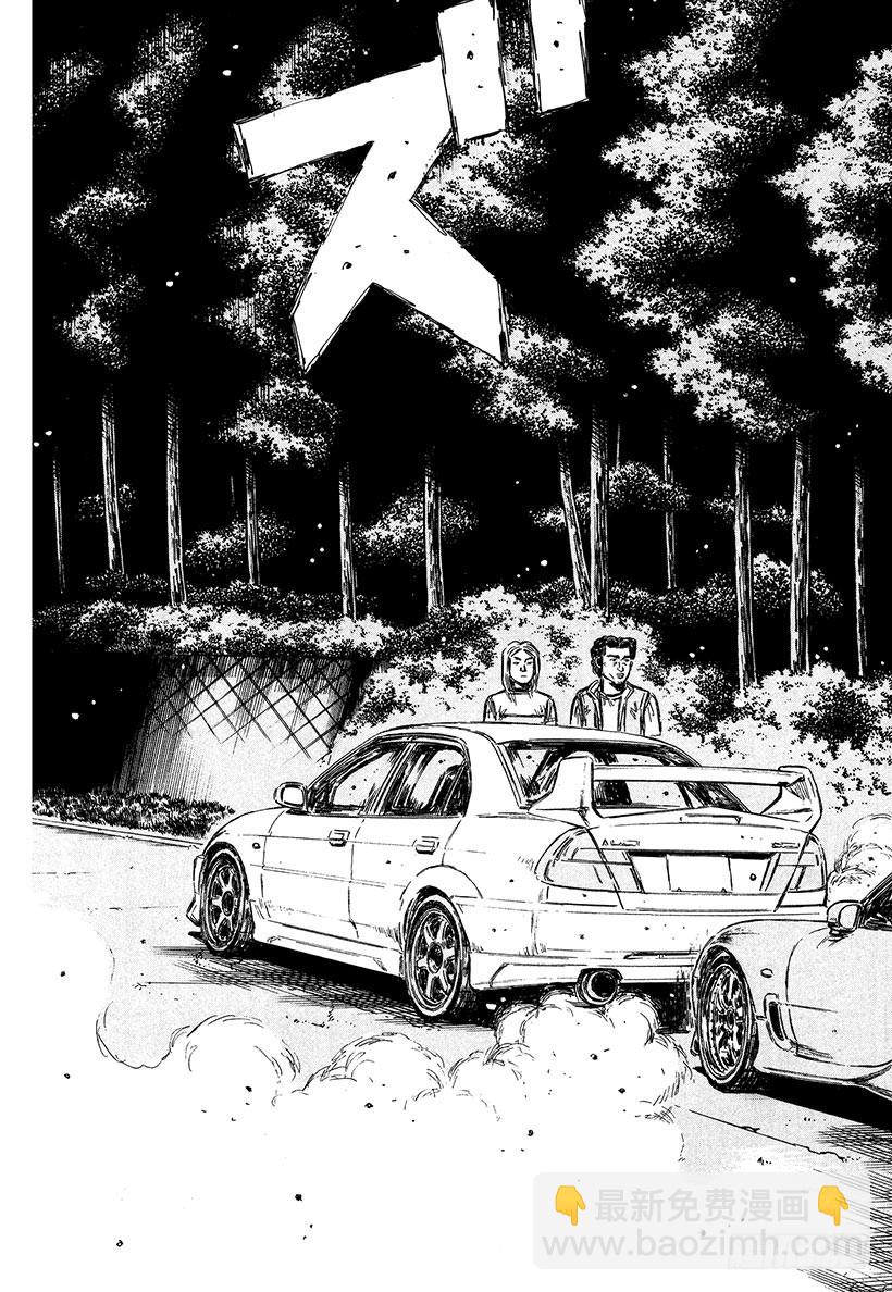 🍣头文字D Vol.343 让人愤怒的爬坡比 第7页