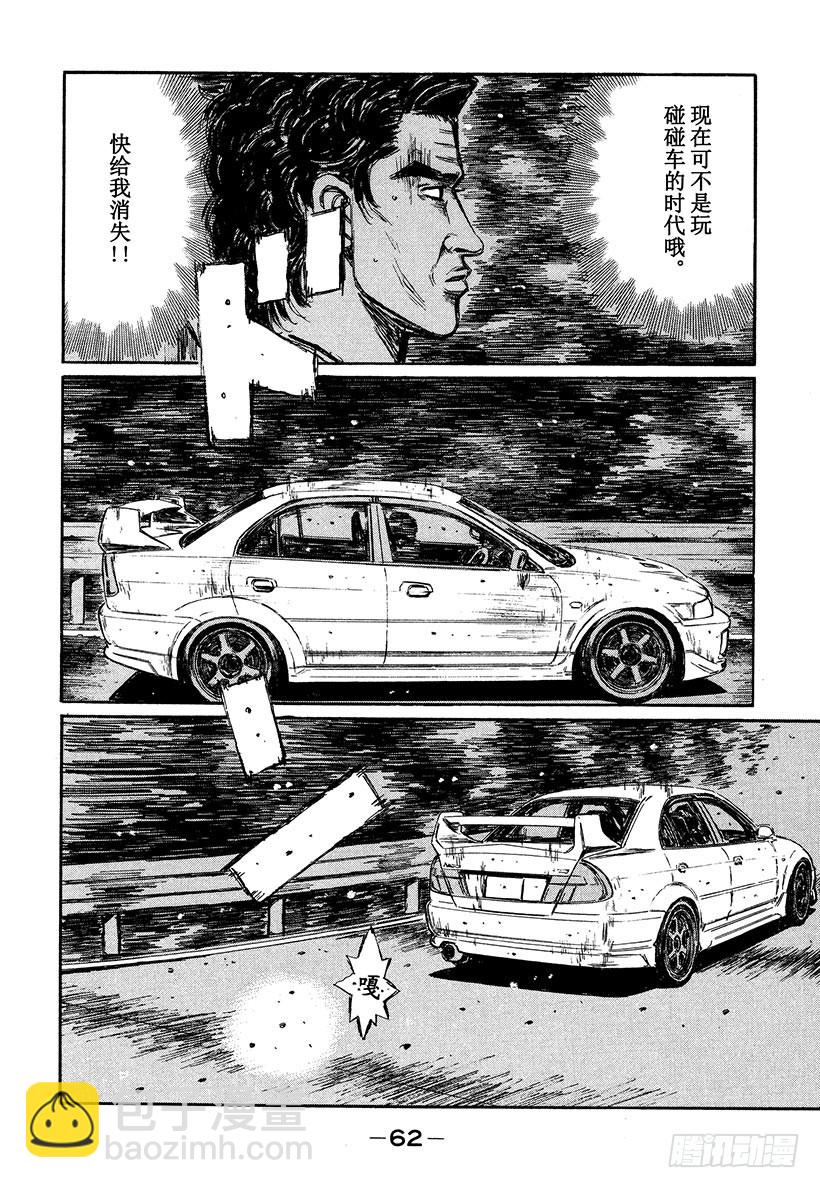 🍣头文字D Vol.345 让人战栗的高速比 第3页