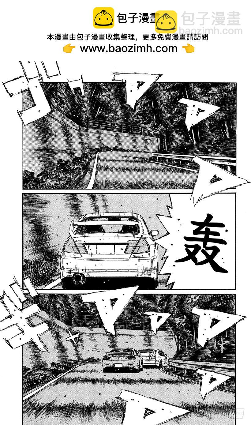 🍣头文字D Vol.347 超越 第2页