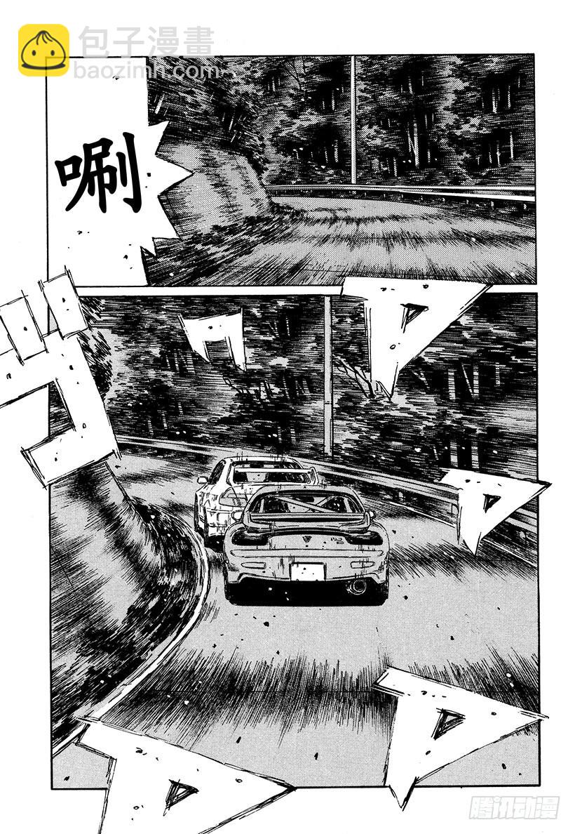 🍣头文字D Vol.347 超越 第4页