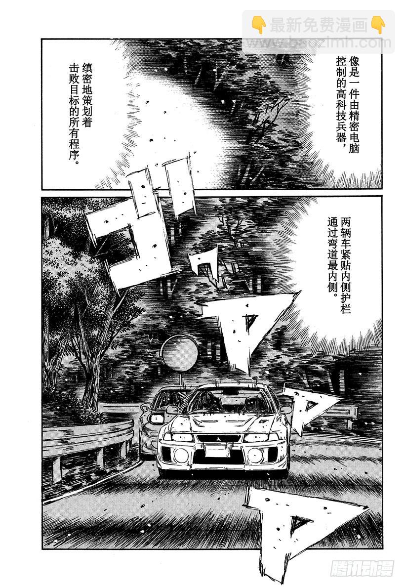 🍣头文字D Vol.347 超越 第6页