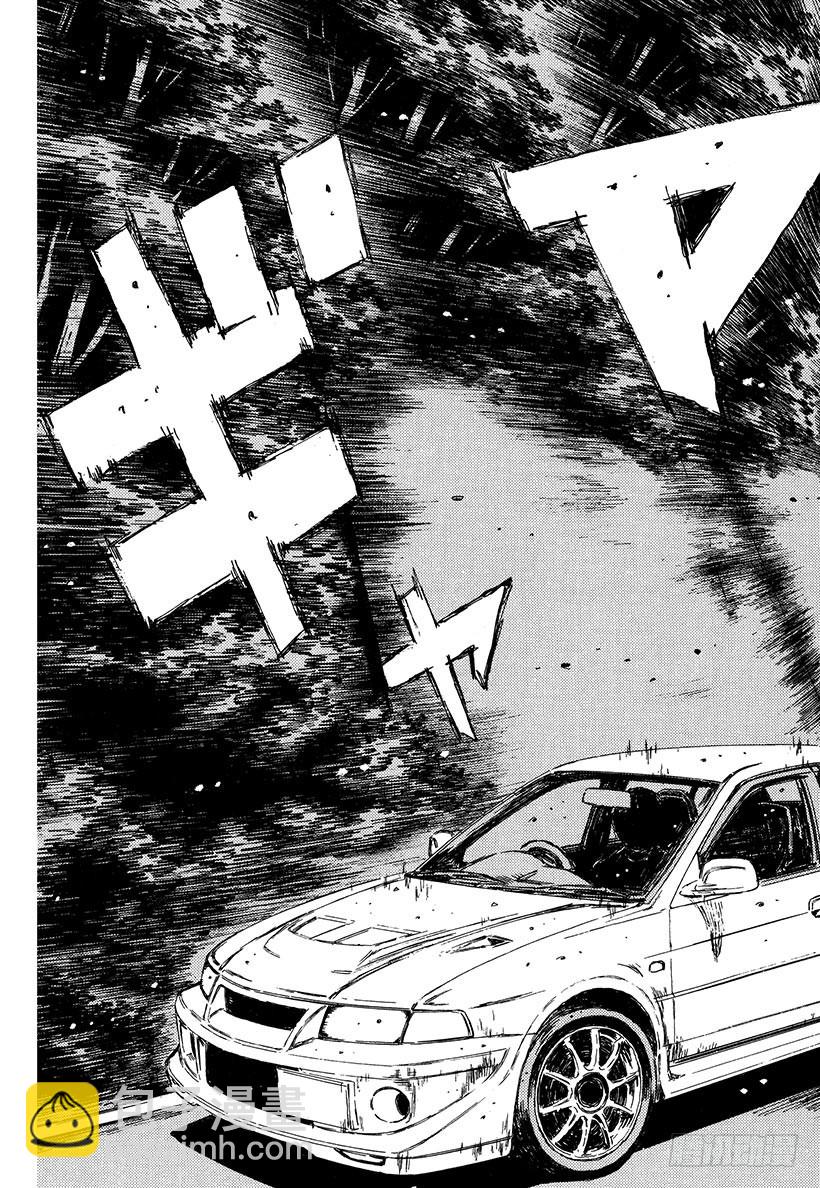 🍣头文字D Vol.353 迫在眉睫的危机 第3页