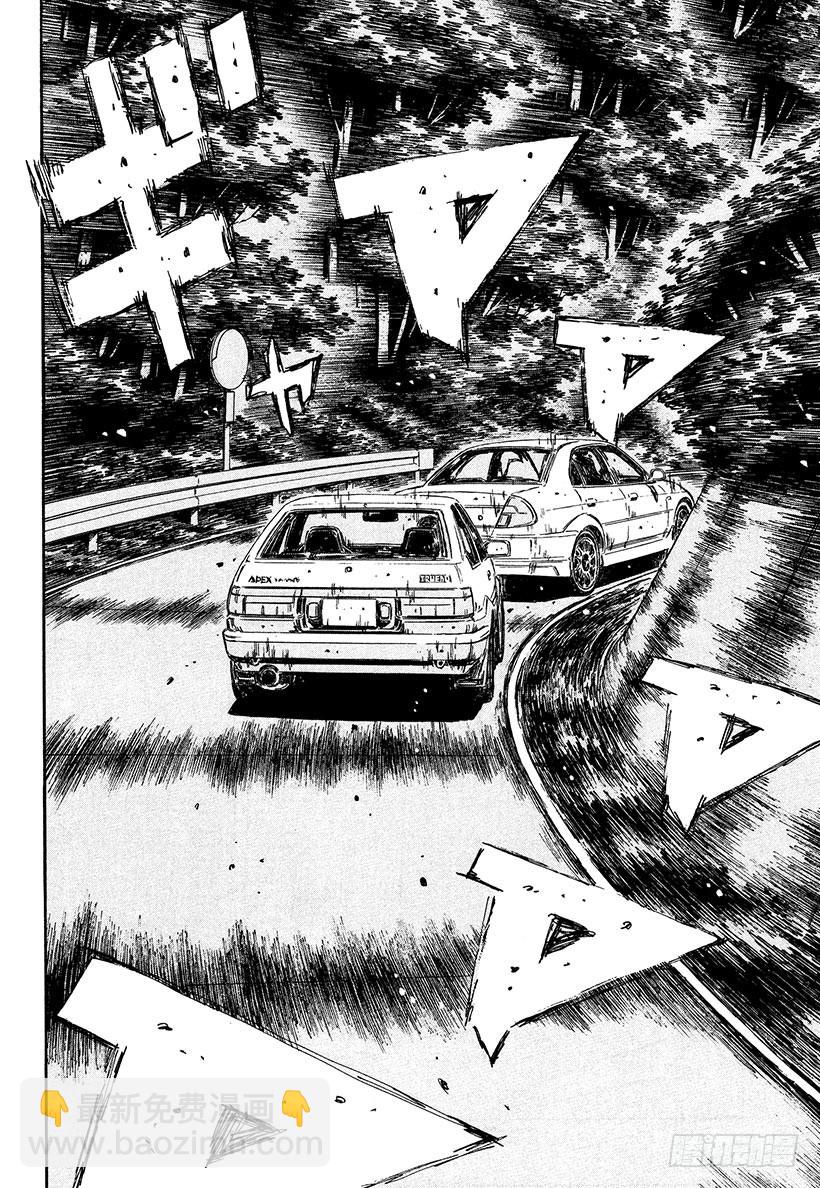 🍣头文字D Vol.353 迫在眉睫的危机 第8页