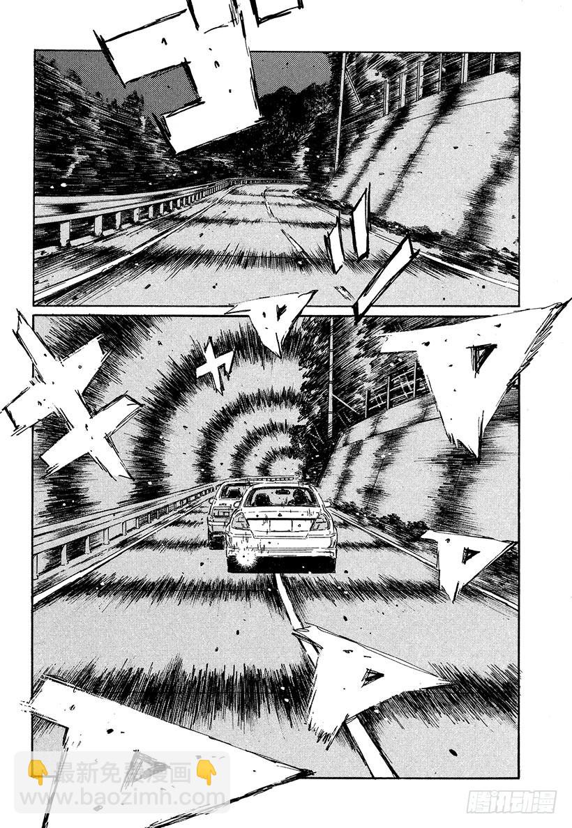 🍣头文字D Vol.355 急转直下 第10页
