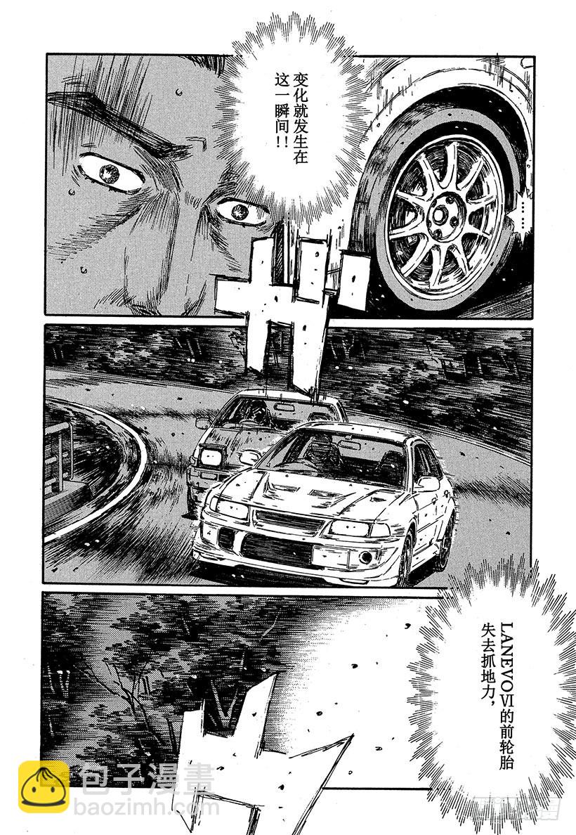🍣头文字D Vol.355 急转直下 第4页