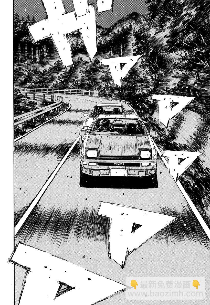 🍣头文字D Vol.355 急转直下 第8页